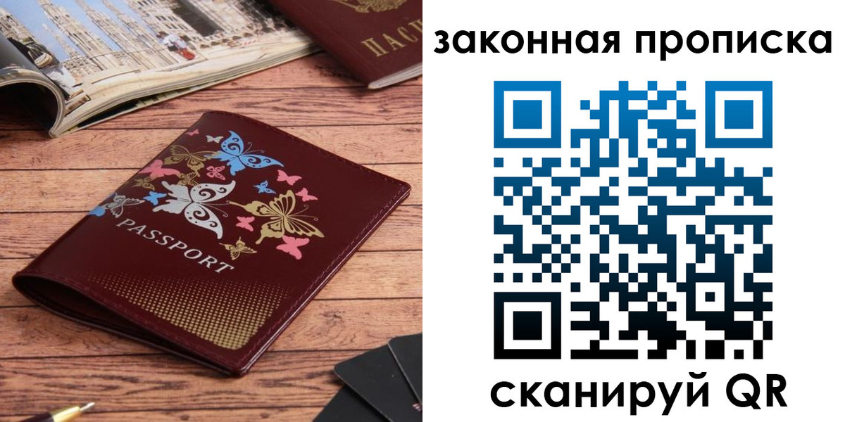 временная регистрация адрес в Мыски